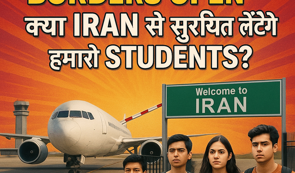 Iran-Israel War में India की एंट्री?