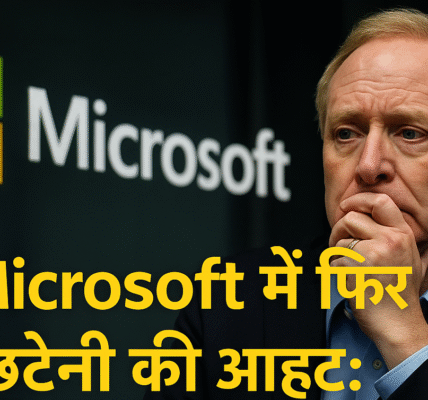 Microsoft की AI क्रांति में दरार
