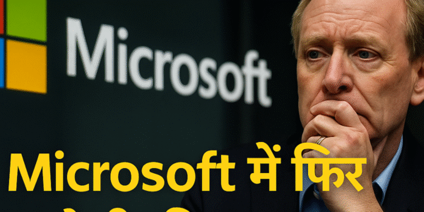 Microsoft की AI क्रांति में दरार