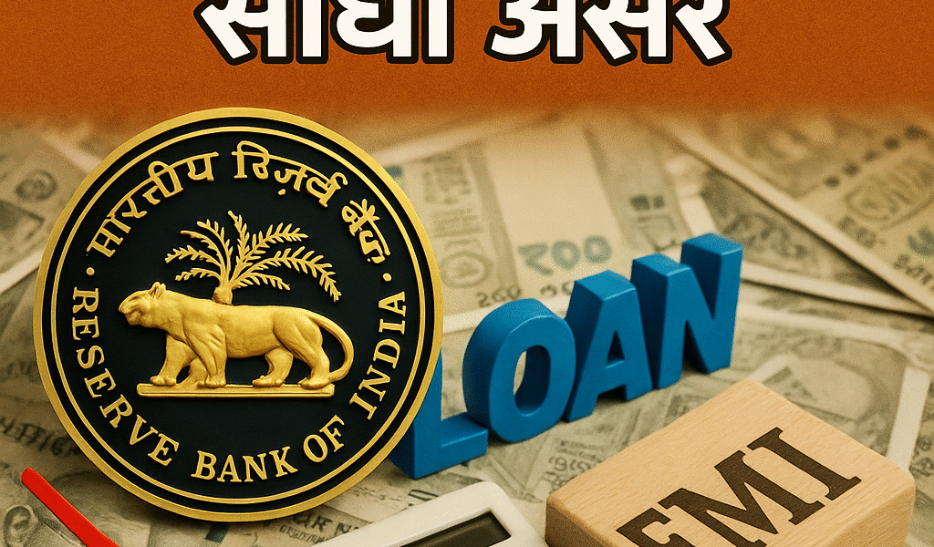 RBI का बड़ा कदम