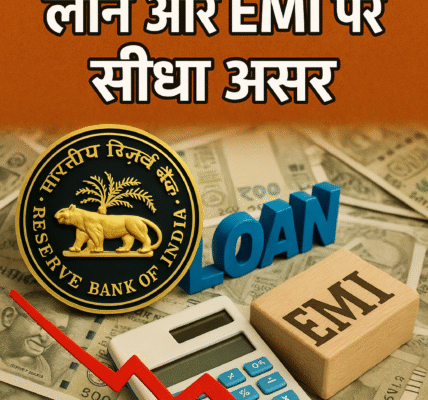 RBI का बड़ा कदम