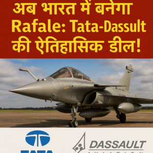 अब भारत में बनेगा Rafale: