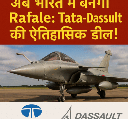 अब भारत में बनेगा Rafale: