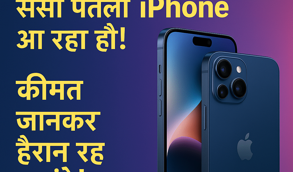 iPhone 17 Series Leak