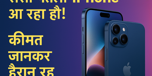 iPhone 17 Series Leak