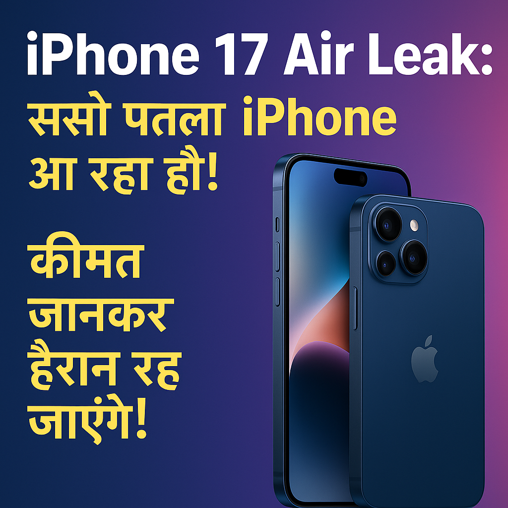 iPhone 17 Series Leak