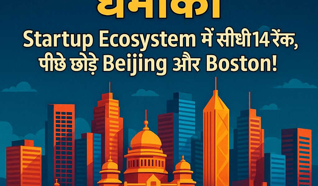 Bengaluru का Global धमाका