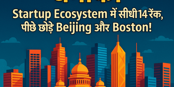 Bengaluru का Global धमाका