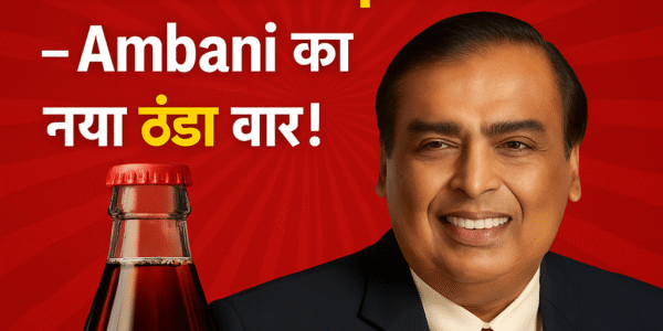 Campa की वापसी और Coke-Pepsi की टेंशन