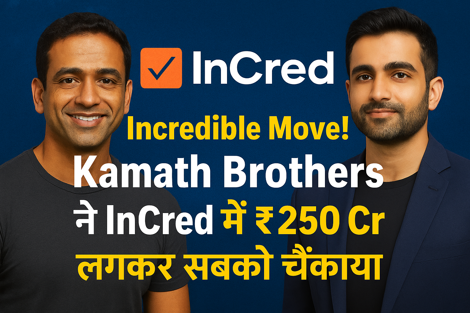 InCred IPO से पहले Kamath Effect