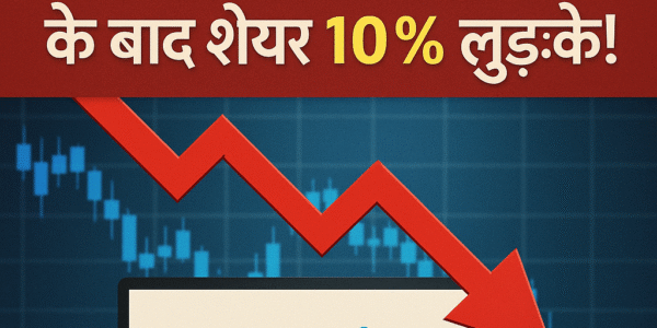 Paytm को बड़ा झटका