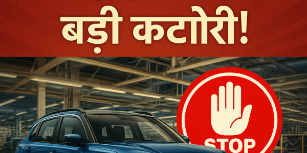Maruti Suzuki की EV रणनीति को झटका