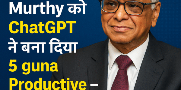 Narayana Murthy को ChatGPT ने बना दिया 5 गुना ज़्यादा Productive