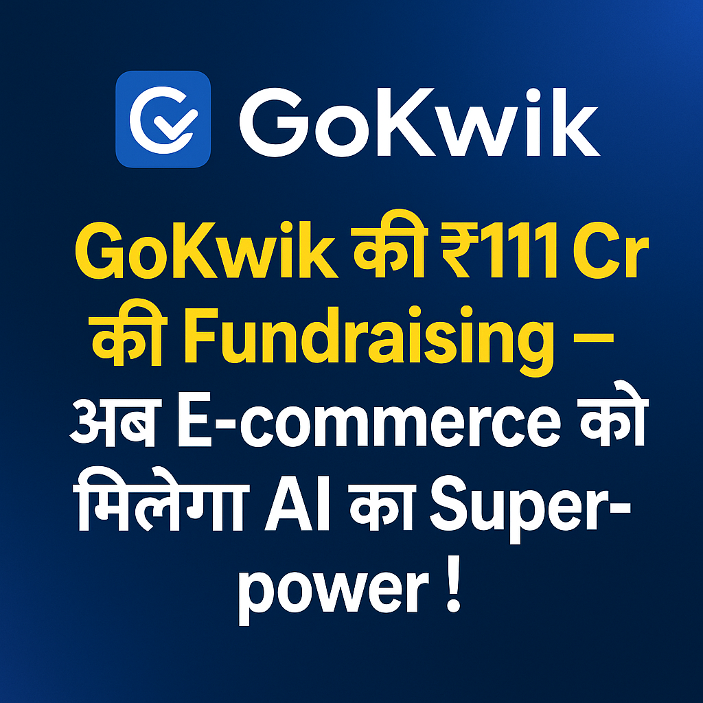 GoKwik की ₹111 Cr की Fundraising