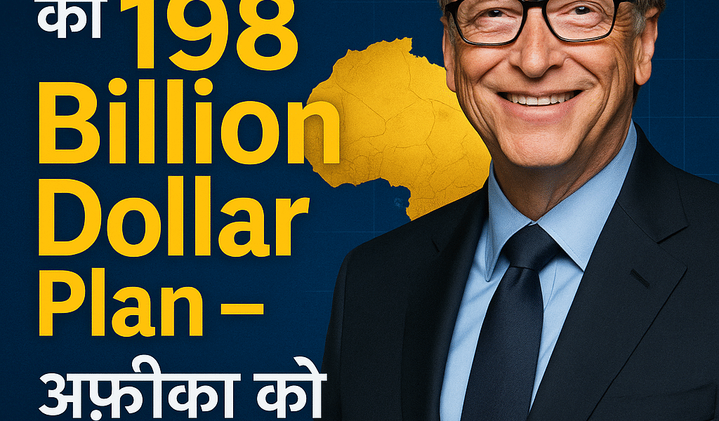 Bill Gates का 198 Billion Dollar Plan