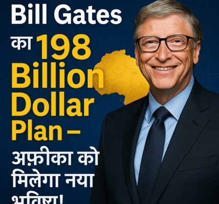 Bill Gates का 198 Billion Dollar Plan