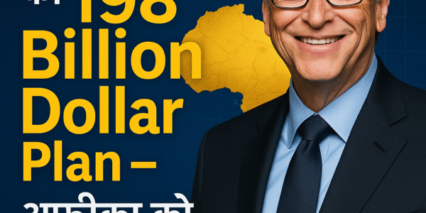 Bill Gates का 198 Billion Dollar Plan