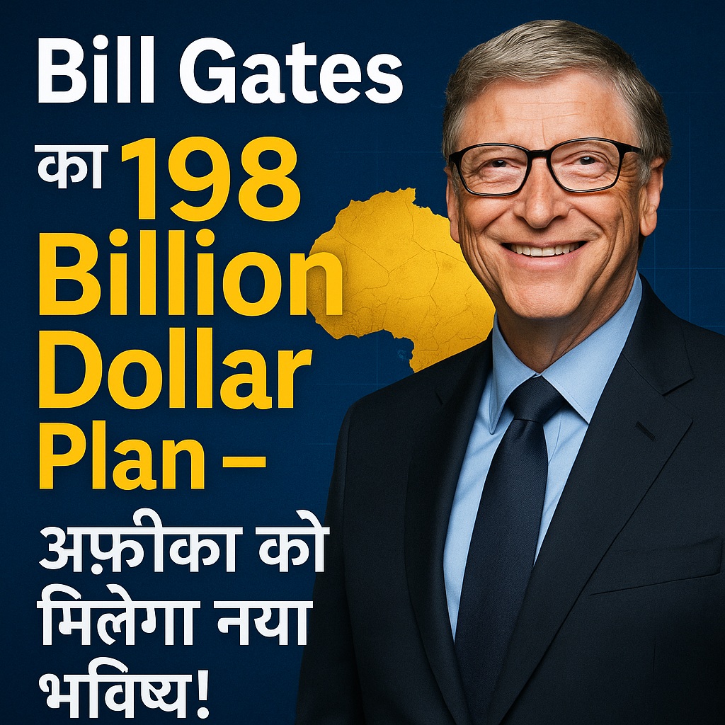 Bill Gates का 198 Billion Dollar Plan