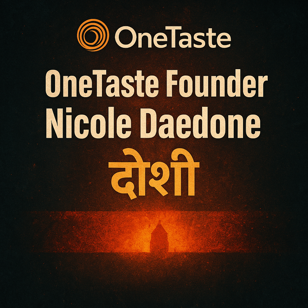 Sex Wellness का पर्दाफाश