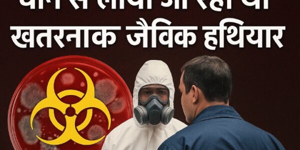 FBI का बड़ा खुलासा