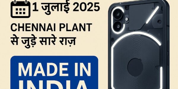 Nothing Phone (3) अब बनेगा भारत में!