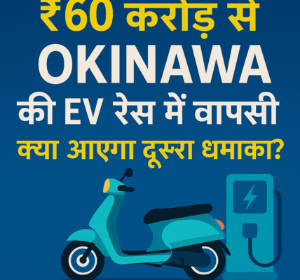 EV Market की वापसी कहानी: