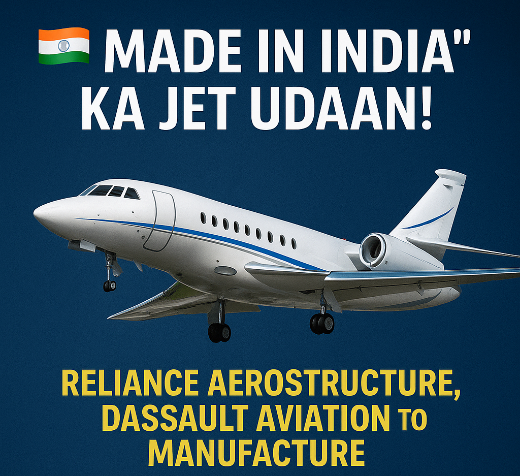 "Made in India" का Jet Udaan!