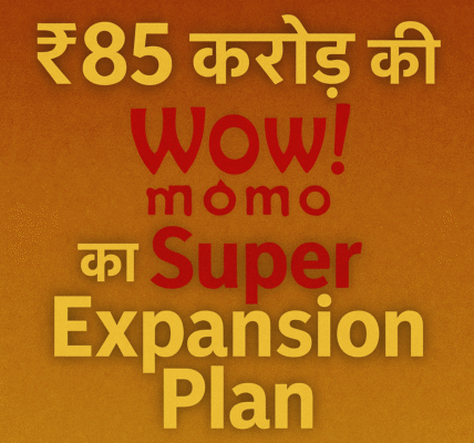 Wow! Momo की बड़ी छलांग