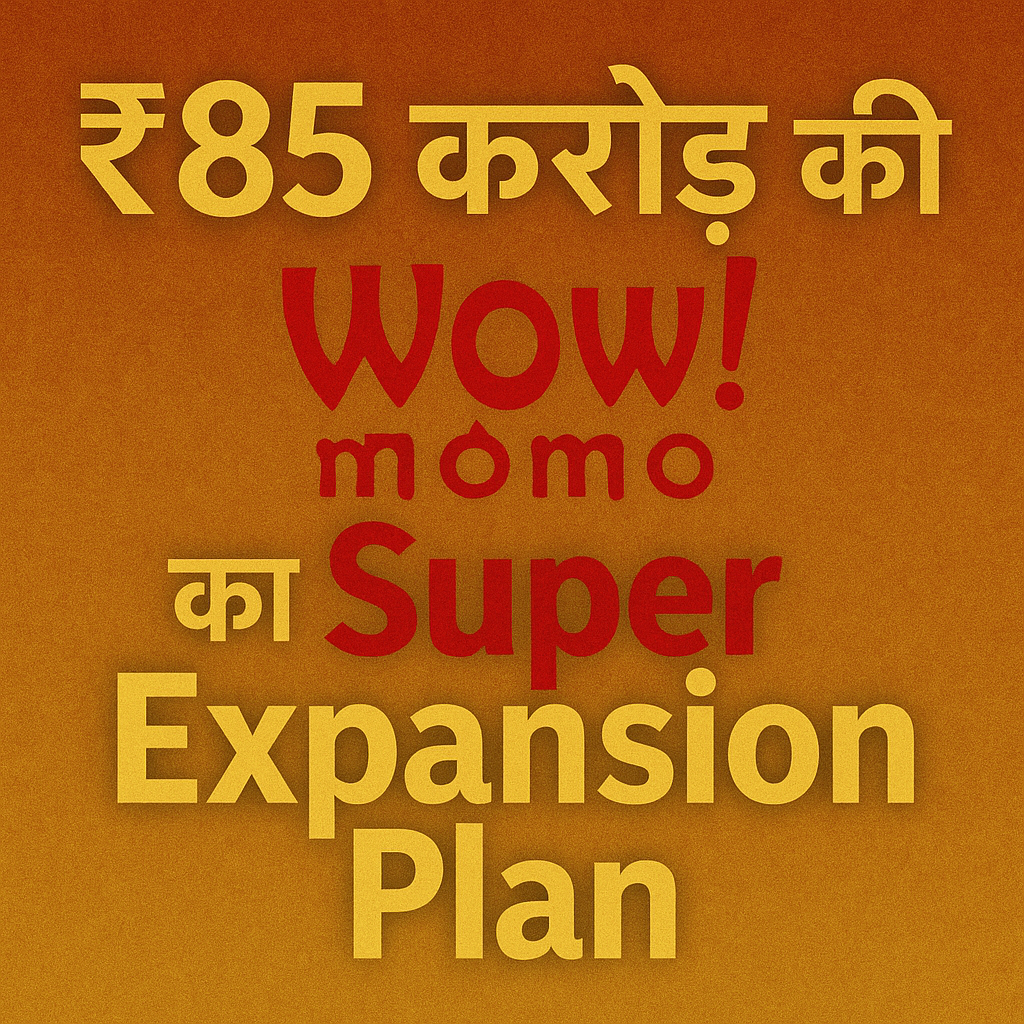 Wow! Momo की बड़ी छलांग