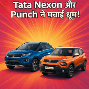 Tata Nexon और Punch ने मचाई धूम