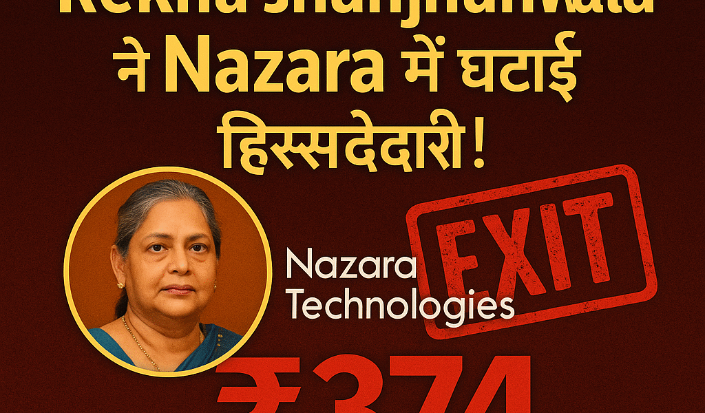 ₹374 करोड़ की Exit