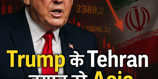 Trump के Tehran बयान से Asia Markets में हड़कंप