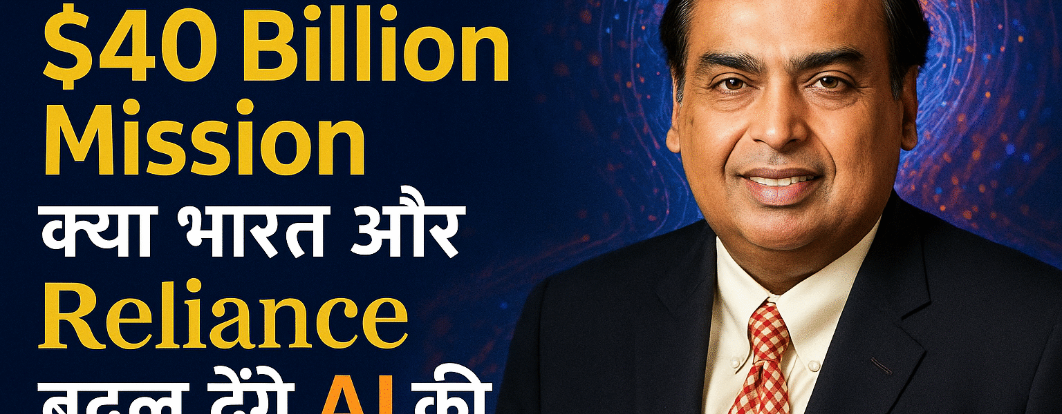 OpenAI का $40 Billion Mission