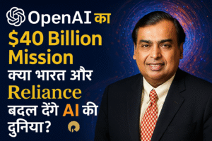 OpenAI का $40 Billion Mission